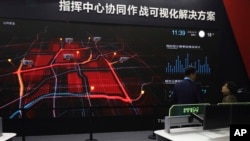 资料照：北京安博会上展示城市级监控的大型屏幕。(2018年10月23日)