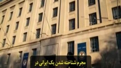 مجرم شناخته شدن یک ایرانی در دادگاهی در آمریکا به جرم تلاش برای فرستادن قطعات حساس نظامی به ایران