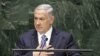 سخنرانی بنیامین نتانیاهو نخست وزیر اسرائیل در نشست سالانه مجمع عمومی سازمان ملل متحد در نیویورک - ۷ مهر ۱۳۹۳ 