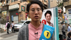 民主党的香港中西区区议会议员候选人张启昕接受美国之音记者采访。