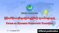 Forum on Myanmar Democratic Transition