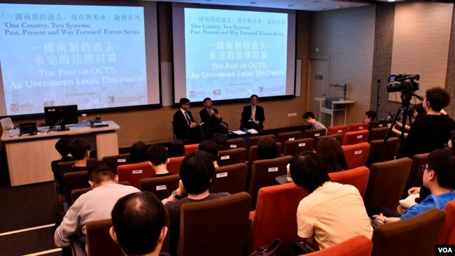 香港民主党创党主席李柱铭及香港大学法律学院教授陈文敏出席一国两制研讨会。 (美国之音汤惠芸)