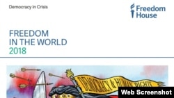របាយការណ៍​ដែល​មាន​ចំណង​ជើង​ថា«‍សេរីភាព​ក្នុង​ពិភពលោក​ឆ្នាំ​២០១៨៖ លទ្ធិប្រជាធិបតេយ្យ​កំពុង​ជួប​វិបត្តិ» ឬ​ Freedom in the World 2018: Democracy in Crisis។