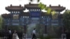 Trung Quốc yêu cầu Mỹ dỡ bỏ hạn chế thị thực đối với sinh viên và đảng viên