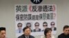 台灣軍情局四名退役高官被控為中共充當間諜