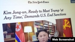 미국 뉴욕타임스 신문 웹사이트에 김정은 북한 국방위원장 신년나 관련 기사가 게재됐다.