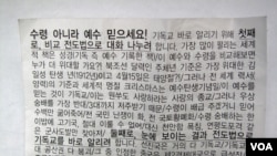 이민복씨가 사용하는 대북 전단 중 일부.