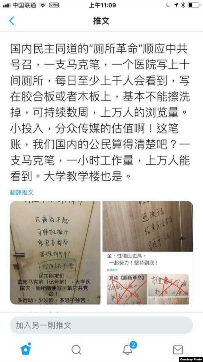 季孝龙有关“厕所革命”的推文 （推特图片）