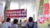 ہانگ کانگ میں چین کی حمایت یافتہ انتخابی اصلاحات مسترد