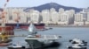 中国10年造军舰逾百艘 美防务专家称并非最大挑战