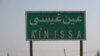 Town of Ain Isa