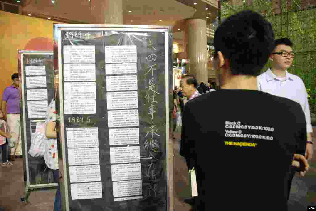 學生絕食場地外舉行展覽，展出有關六四事件的史實