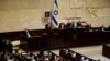اسرائیل کو 'یہودی قومی ریاست' قرار دینے کا قانون منظور