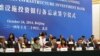 중국, 아시아 인프라 투자은행 출범 준비 완료
