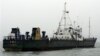 ‘북한 선박 1척 당 평균 8건 결함 발견...블랙리스트 올라’ 
