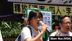 香港支联会副主席邹幸彤（手持话筒者） 2018年6月2日参加六四相关活动 （美国之音记者申华 拍摄）