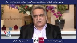 بخشی از برنامه شطرنج - حمید آصفی: شکی ندارم که پایگاه ایدئولوژیکی جمهوری اسلامی مستهلک شده است