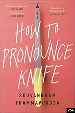 ປື້ມນະວະນິຍາຍເລື້ອງ ອ່ານຄຳວ່າ "Knife" ຢ່າງໃດ