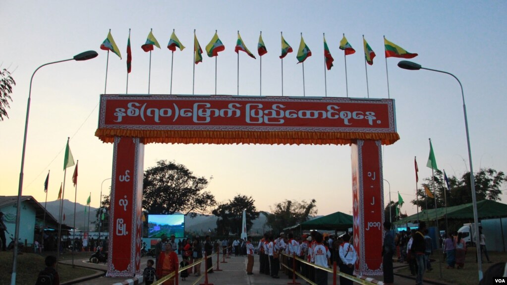 ပင္လုံၿမဳိ႕မွာ က်င္းပမယ့္ ျပည္ေထာင္စုေန႔ အခမ္းအနား ျမင္ကြင္း (ဓါတ္ပုံ- မိုးေဇာ္/ ထက္ေအာင္ခန္႔)