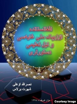 Muallif Shuhrat Barlos fikricha, jamoatchilik o’z tashabbusi bilan ish qilishi kerak, davlatdan kutib o'tirish kerak emas