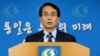 한국 정부 "미국 추가 대북제재, 적정한 대응"