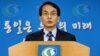 한국 통일부 "남북대화 재개되면 인권 문제 협의 기대"