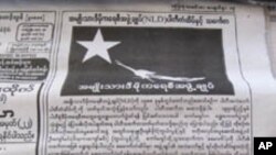 NLD ေရြးေကာက္ပြဲ အမွတ္တံဆိပ္သစ္ ေၾကညာ