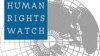 Human Rights Watch საქართველოს მთავრობის კრიტიკას ამძაფრებს