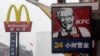 McDonald ขอโทษผู้บริโภคชาวจีนจากรายงานเรื่องการใช้เนื้อหมดอายุในอาหาร