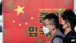 지난해 2월 한국 서울 경복궁 주변에 신종 코로나바이러스 사태와 관련해 중국인 입국 거부를 요구하는 시위 포스터가 세워져있다. (자료사진)