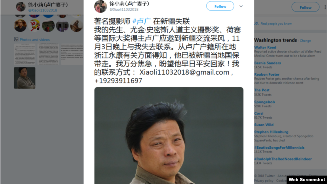 卢广的妻子徐小莉推特截图