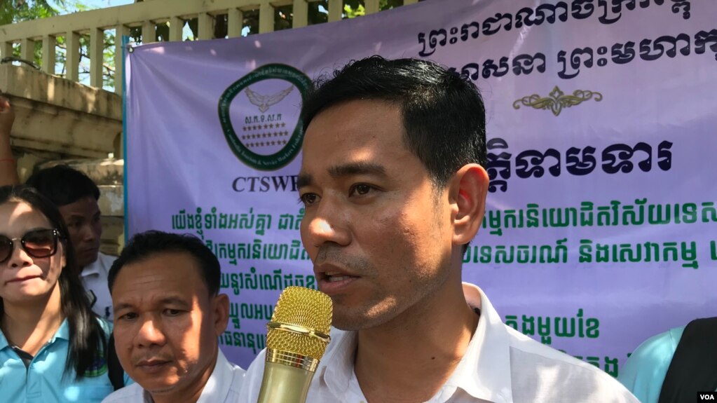 លោក ម៉ម រិទ្ធី ប្រធានសហព័ន្ធសហជីពវិស័យទេសចរណ៍ និងសេវាកម្មកម្ពុជា ថ្លែងទៅកាន់អ្នកសារព័ត៌មាន ក្នុងពេលប្រមូលផ្តុំដាក់ញត្តិសុំកំណត់ប្រាក់ខែគោលនៅក្រសួងការងារ រាជធានីភ្នំពេញ ថ្ងៃទី១៥ ខែកក្កដា ឆ្នាំ២០១៩។ (កាន់ វិច្ឆិកា/VOA)