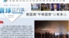 中国媒体关注弗格森事件，怒批美国人权 
