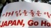 Japan, South Korea At Odds Again Over Territorial Dispute