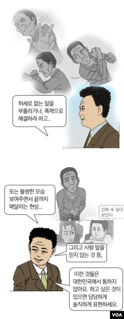 북한 출신 만화가 최성국 씨가 한국에서 연재 중인 웹툰 '로동심문' 중에서.