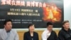 台灣人權團體呼籲民眾關切藏人自焚問題