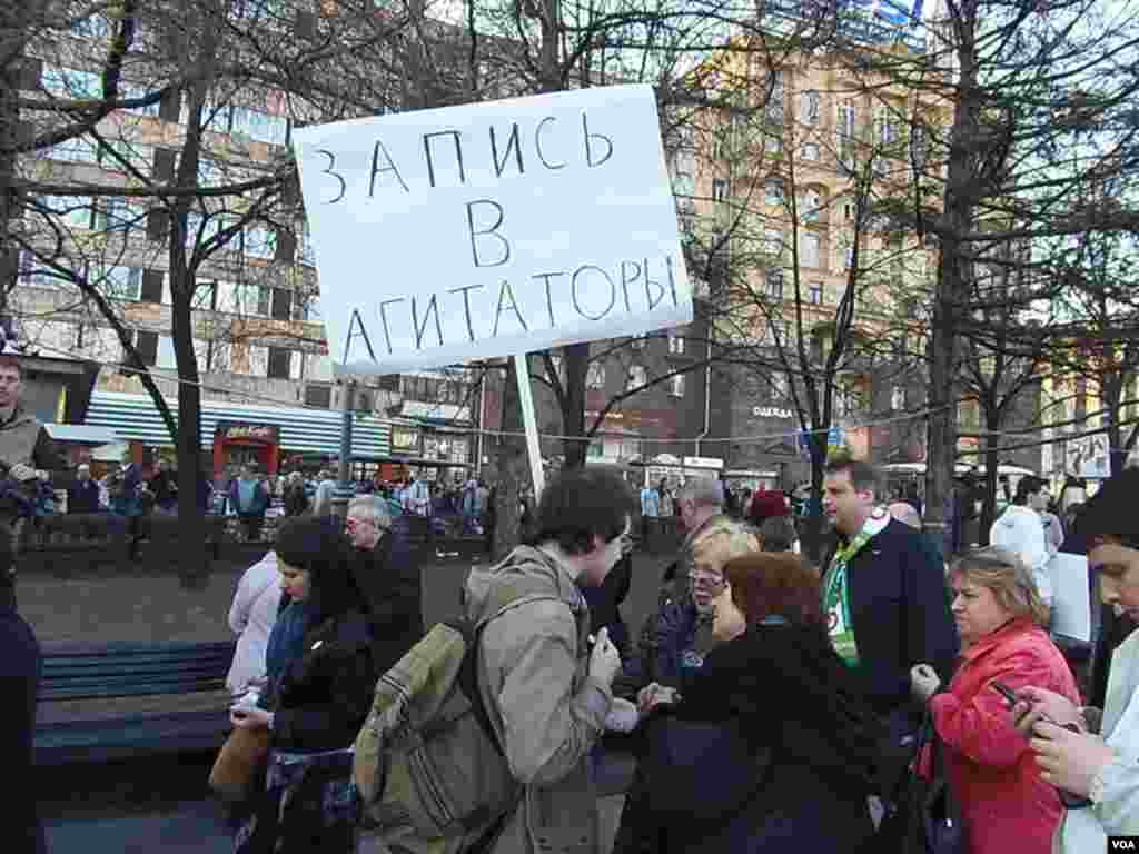 支持纳瓦里内活动的宣传员登记报名，4月17日莫斯科支持纳瓦里内集会。（美国之音白桦拍摄）