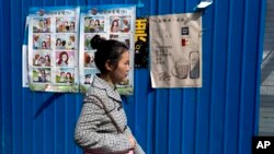 中国北京街头张贴的防谍标语口号（美联社）