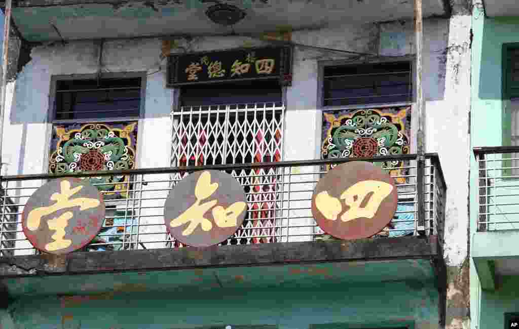 A building in Rangoon with Chinese writing. (VOA-D. Schearf)