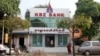 Myanmar cấp phép cho 9 ngân hàng nước ngoài