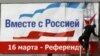 Заява лідерів G-7 та ЄС щодо ситуації в Криму