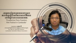 Hello VOA៖ អ្នកតស៊ូមតិថា ការចូលរួមសកម្មថែមទៀតពីអ្នកសារព័ត៌មាន អាចធ្វើឲ្យសេរីភាពសារព័ត៌មាននៅកម្ពុជាប្រសើរឡើងវិញ