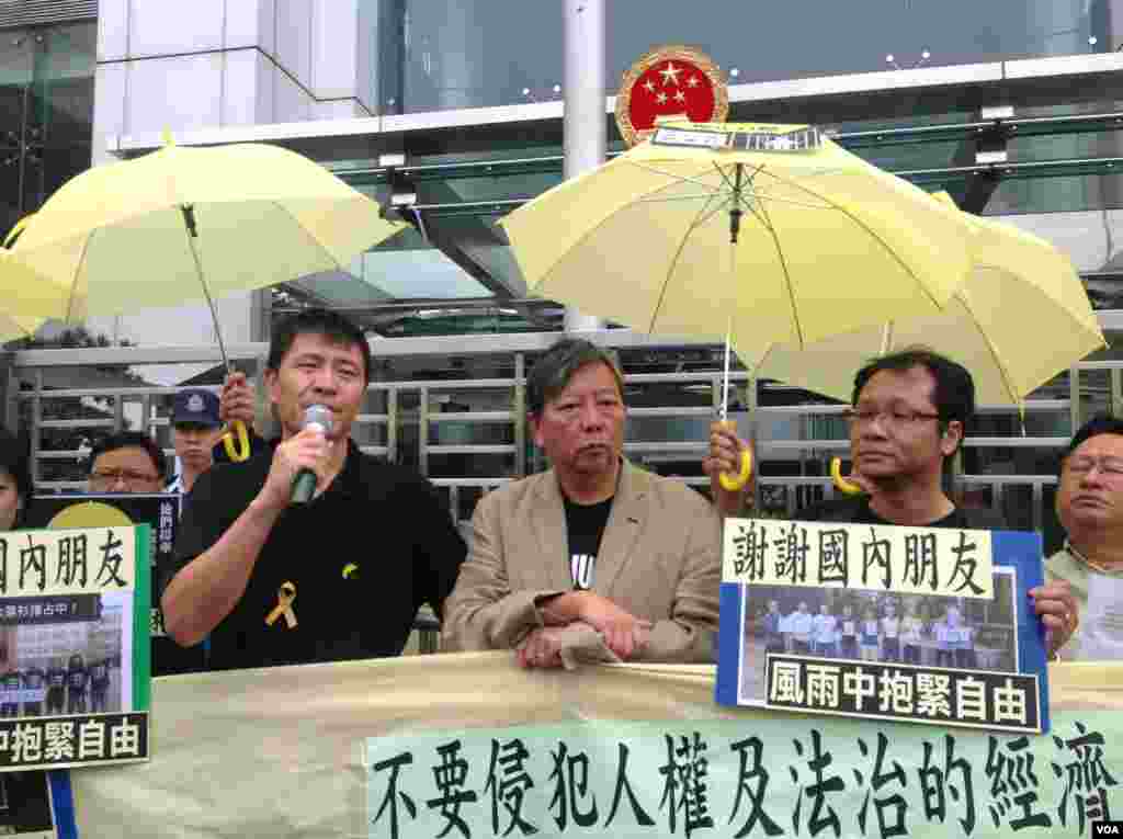 多個民間團體到中聯辦要求釋放中國內地人士(美國之音圖片/海彥拍攝) 