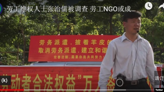 深圳劳工维权人士张治儒在参加维权活动(网络截屏)