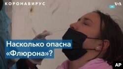 CT Bagdasaryan Flurona 01072022