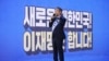 Lee Jae-myung, salah satu pesaing Partai Demokrat yang berkuasa untuk pemilihan presiden tahun depan, berbicara selama kampanye terakhir untuk memilih calon presiden di Seoul, Korea Selatan, 10 Oktober 2021. (Foto: AP)