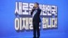 South Korea's Ruling Party Nominates Maverick Politician in Race
