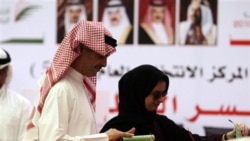 برگزاری انتخابات پارلمانی در بحرین
