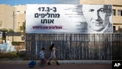 Isroil ko'chalarida Bosh vazir Benyamin Netanyaxuning surati. U 17-martdagi saylovda lavozimga qayta saylanmoqchi.