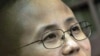 В Китае задержана жена лауреата Нобелевской премии мира